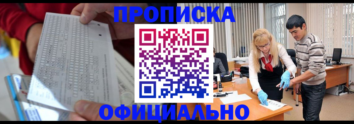 прописка ребенка в Нытве