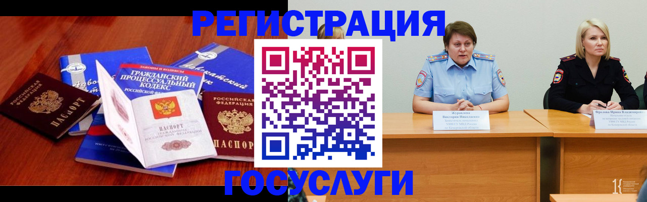 прописка ребенка в Нытве